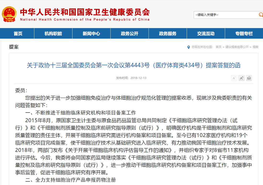 微信截图_20181219101926.png